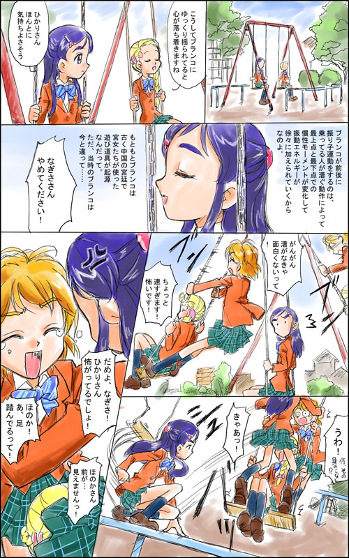 precure_mh_050521_50.jpg