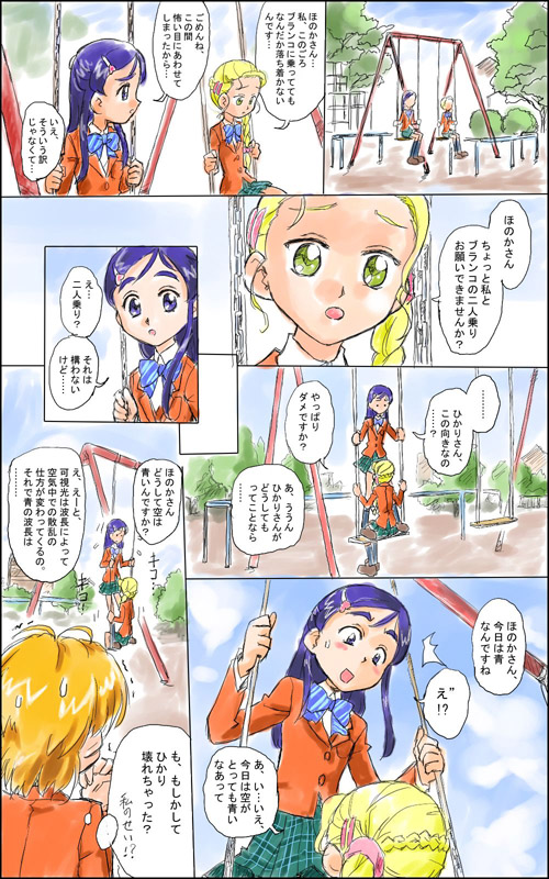 precure_mh_050530_50.jpg