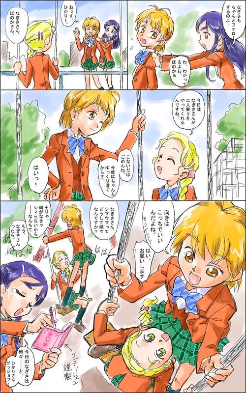 precure_mh_050610_50.jpg
