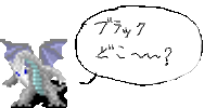 whitedragon-maigo.gif